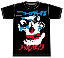 nrbal_tee_front.jpg